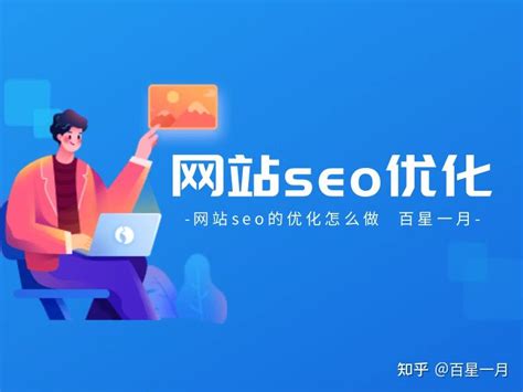 網(wǎng)站優(yōu)化哪家做得好？南京信息技術(shù)最新導(dǎo)讀與推薦