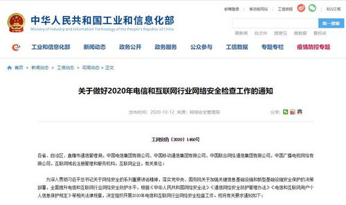 筑牢數(shù)字安全屏障 工信部強化網(wǎng)絡(luò)安全風(fēng)險隱患排查，聚焦域名注冊服務(wù)防入侵、防篡改、防竊密